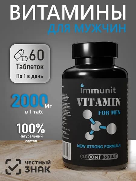 Витамины для мужчин, комплекс витаминов и минералов для мужчин, immunit, 60 шт