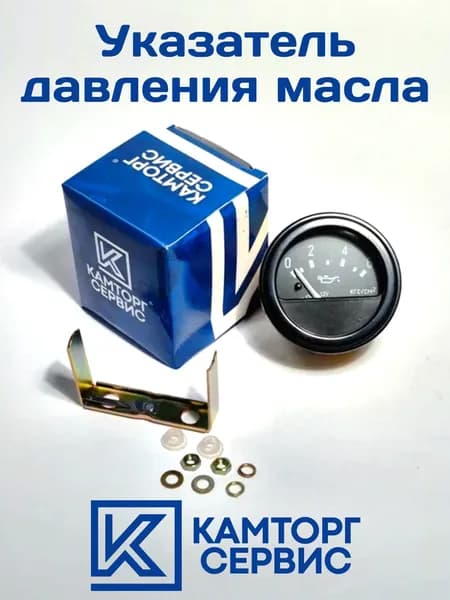 Указатель давления масла (0-6 атм.)