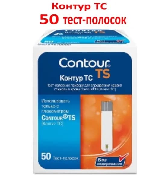 Contour TS (Контур ТС) Тест-полоски 50шт (02.2027г.)