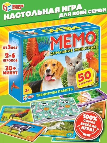 Настольная игра МЕМО Домашние животные для детей от 3 лет Умные игры