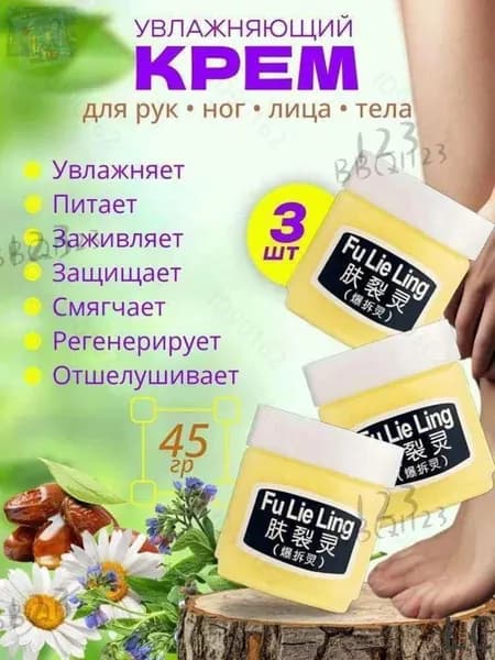 Крем для ухода за кожей7