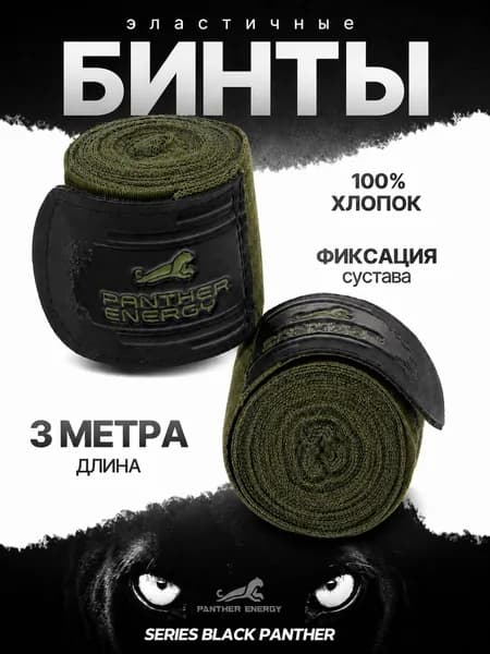 Бинты для бокса 2 шт., боксерский бинт спортивный эластичный 3 м.