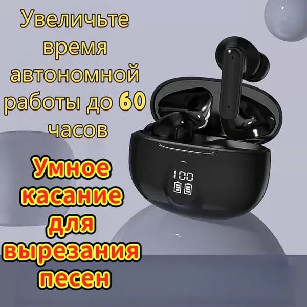 Наушники беспроводные, Bluetooth, черный