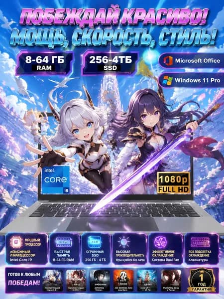 NICEBOOK I9-9880H-15.6 Игровой ноутбук 15.6", Intel Core i9-9880H, RAM 16 ГБ, SSD 256 ГБ, Intel UHD Graphics 630, Windows Pro, черно-серый, Русская раскладка