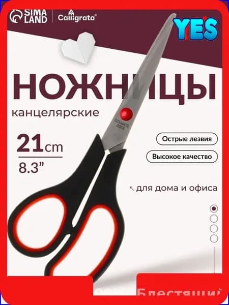 НожницыПортновские 18 см, 1 шт.
