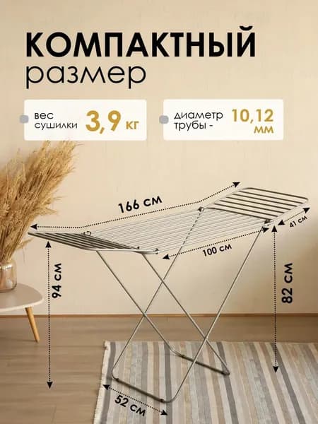 Вешалка напольная х 50 см