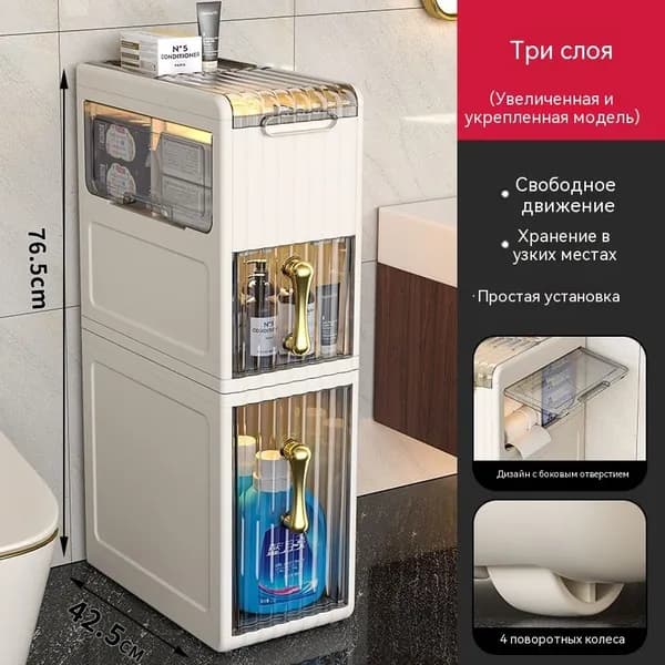 Тумба для ванной,, 18.5х18.5х76.5 см