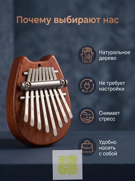 Калимба мини