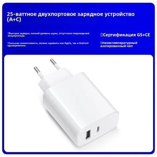 Зарядное устройство PD25W с быстрой зарядкой, многопортовый USB-адаптер с нитридом галлия.