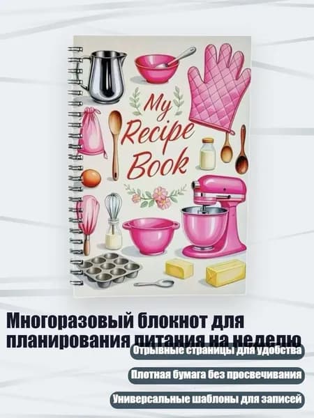 Планинг