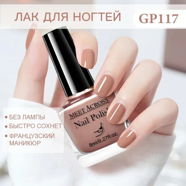 Лак для ногтей, французский маникюр, водный Peel Off, без лампы, легко снимается, Nail Polish, 8 мл, 48 цветов