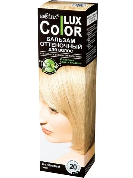 БЕЛИТА Color Lux Бальзам оттеночный для волос 20 БЕЖЕВЫЙ