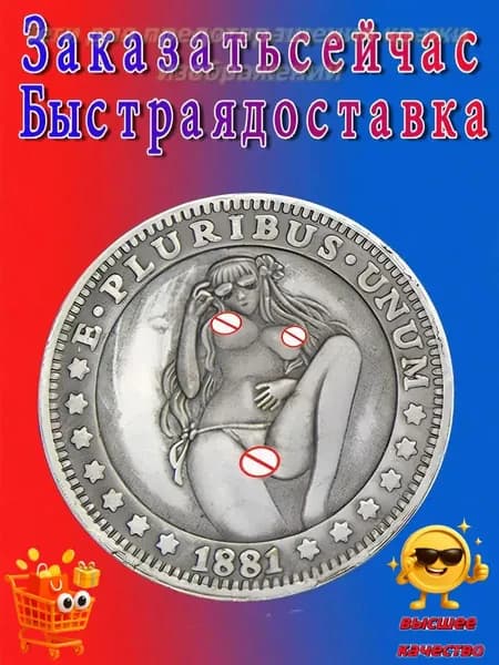 Монета хобо/редкая старинная серебряная монета Моргана; подходит для коллекционирования и памятных целей.