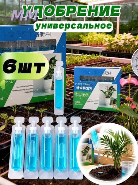 Удобрение, 15мл