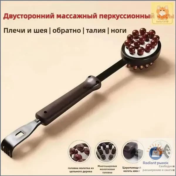 Чесалка для спины, Массажёр молоток с чесалкой, шлепалка. Массажер -чесалка "Отдых", двусторонний, универсальный