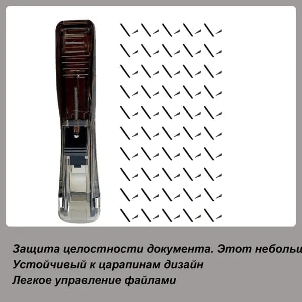 Степлер