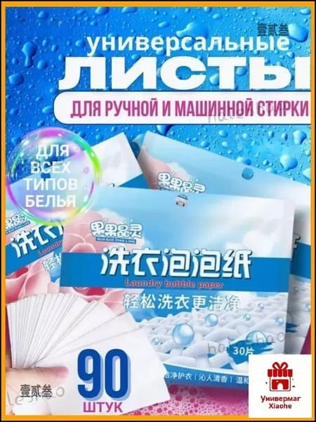 Капсулы для стирки