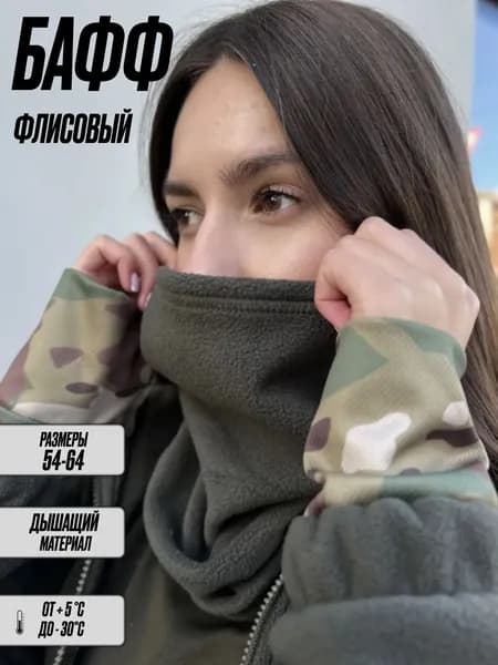 Снуд бафф / Бандана-труба / Бафф шарф Олива на флисе