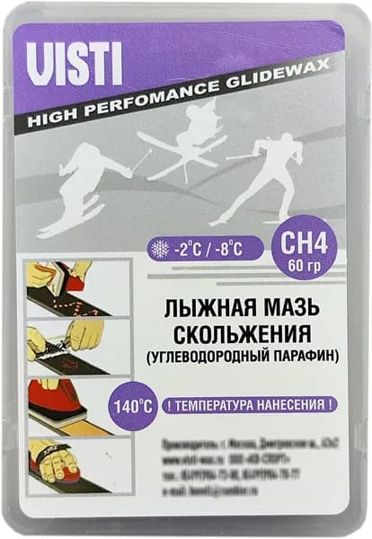 Парафин Visti CH4, -2/-8, 60 гр.