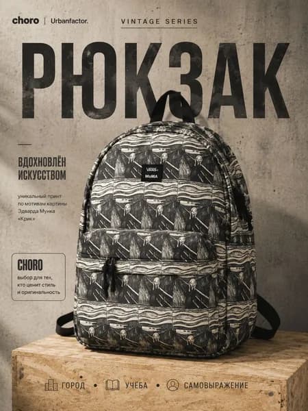 Рюкзак