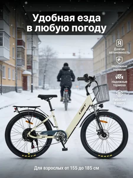 Электровелосипед