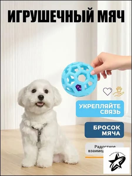 Прочные мячики игрушки для кошек и собак 1 шт.