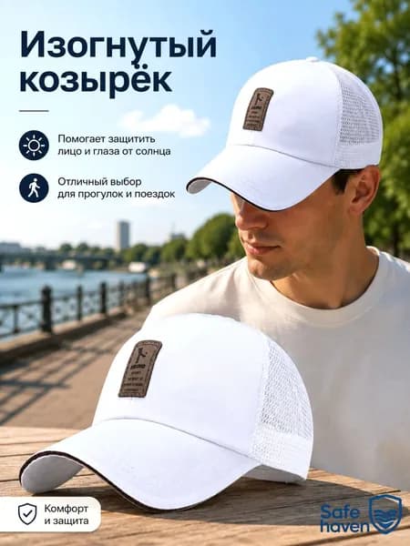 Бейсболка для рыбалки и охоты