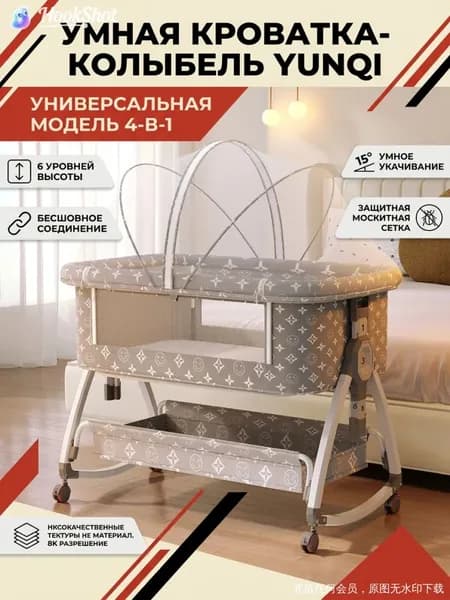 YI CHENG JIA Кровать детская 55х92х83 см, белый, серый