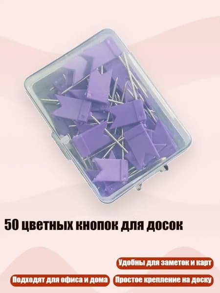Антистеплер