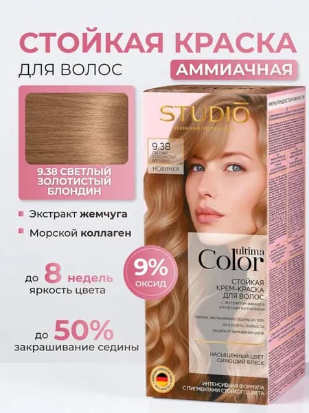 Studio Ultima Стойкая краска для волос 9.38 Светло-Золотистый Блонд
