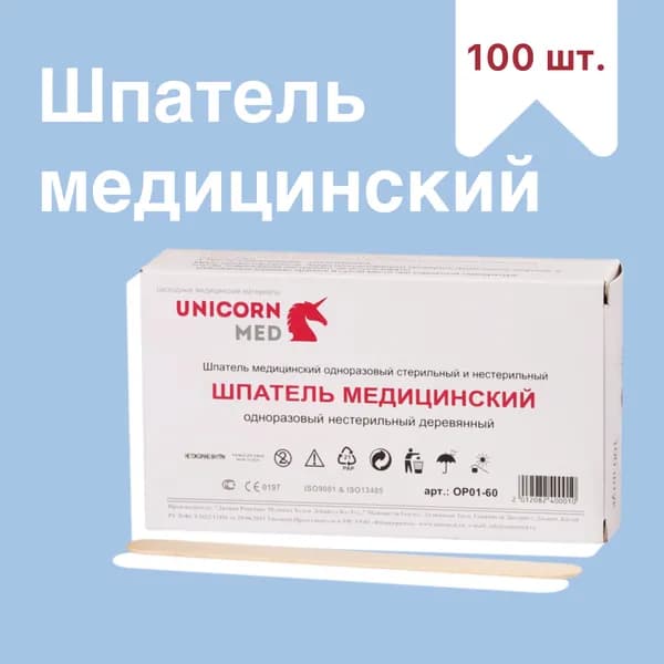 Шпатель одноразовый нестерильный деревянный медицинский (для депиляции) 1уп. по 100шт., 150х18