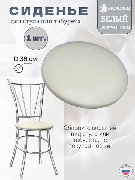 Фактура mix Запчасти для стула, 38х38х3 см