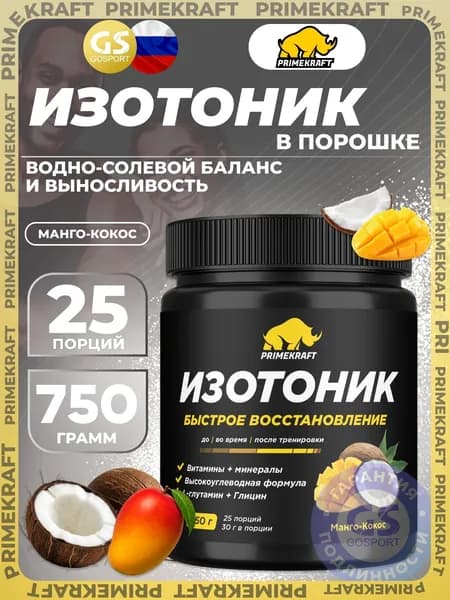 Изотоник PRIMEKRAFT Isotonic 750 г, Манго-кокос, Водно-солевой баланс и выносливость