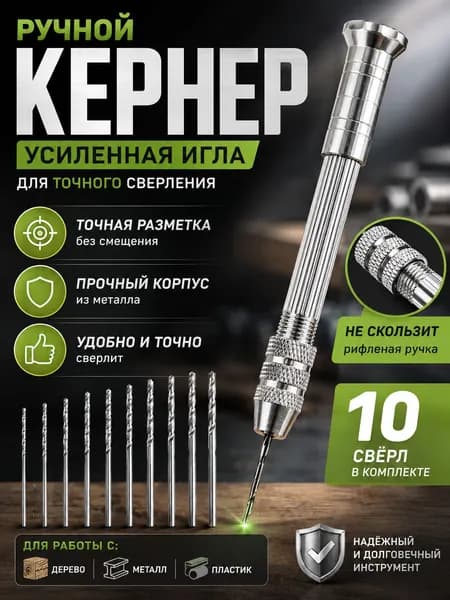Необычная медная ручка + спиральное сверло 10ШТ