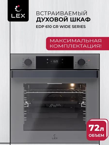 LEX  духовой шкаф EDP 610, 60 см