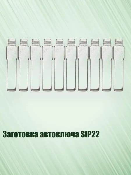 Ключ зажигания, арт. 3TT310369_ZGTH, 1 шт.
