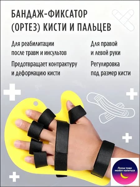 Накладки на ладони