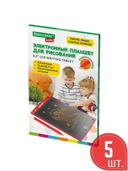 5 шт. Электронный планшет для рисования 146х227 см