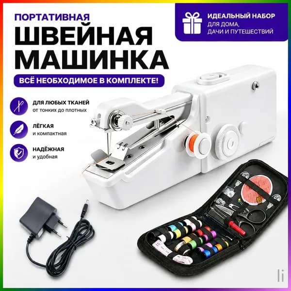 Швейная машина 019daa3e900a70c3b8695f8e3f9350a8