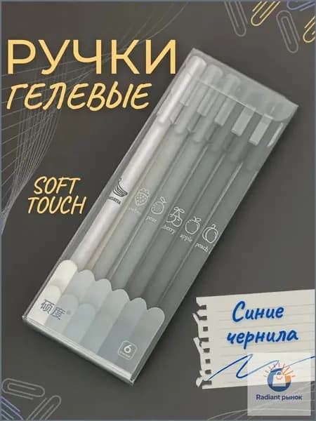 Набор ручек Гелевая, толщина линии: 0.5 мм, цвет: Черный, 6 шт.