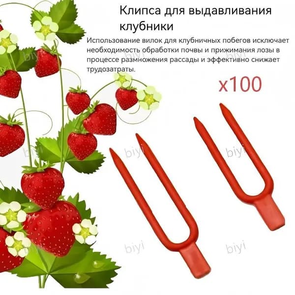 Шпалера 5 см x 2 см 100 шт