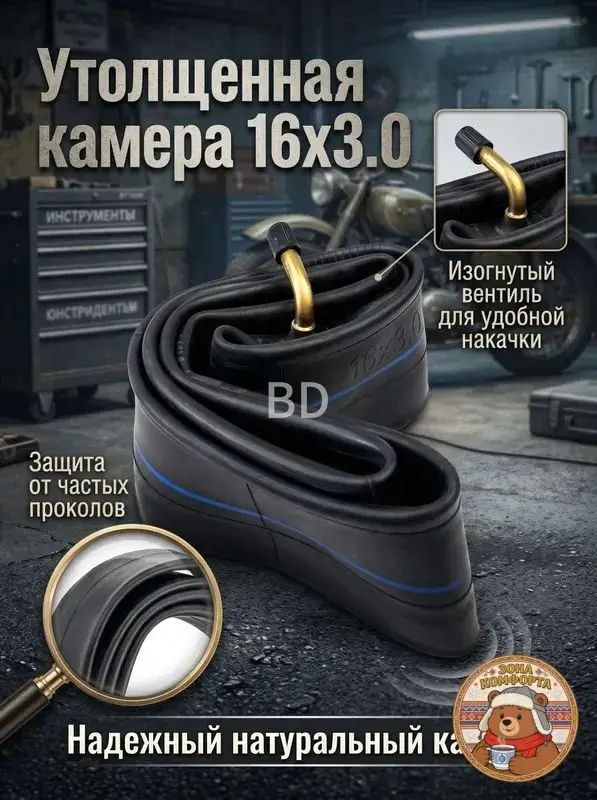 Камера колеса автомобильная 310 R12