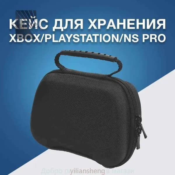 Добро пожаловать в магазиЗащитный чехол для геймпада XBOX Series X/S One, Playstation 5, Nintendo Switch Pro Controller, Playstation 4, DualSense, DualShock yiliansheng
