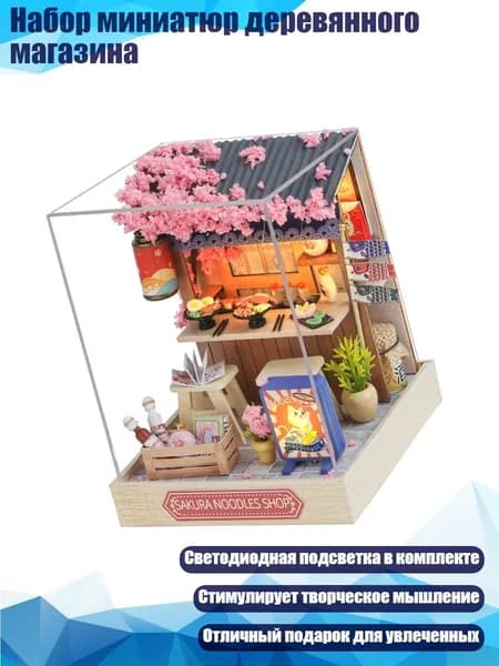 Набор миниатюр деревянного магазина, - 041
