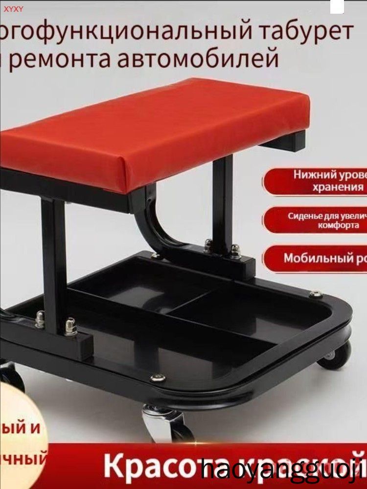 Сиденье ремонтное