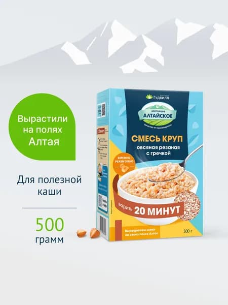 Смесь круп овсяная резаная с гречкой 500 г. Гудвилл