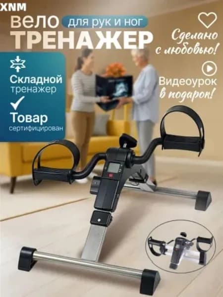 Велотренажер 019c94cdf68971f8acf6170a64304b6b