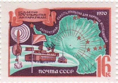 Почтовая марка 1970 СССР №3853, 150 лет открытию Антарктиды. Полярная станция - Марка н/c, MNH