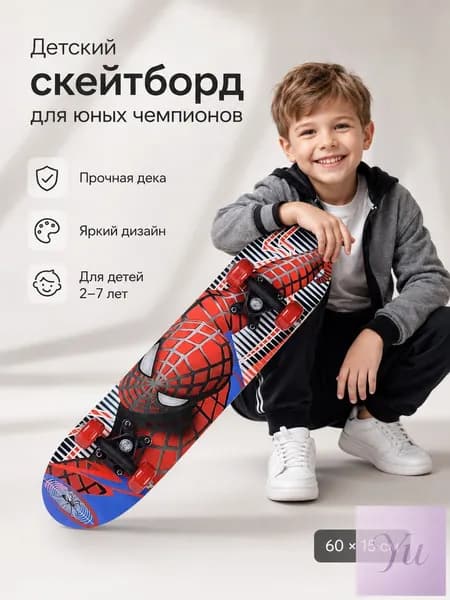 Скейтборд 43 х 12.5см