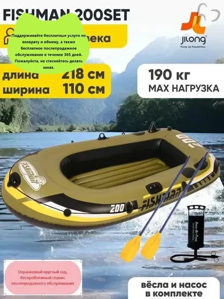 Лодка, 218 см